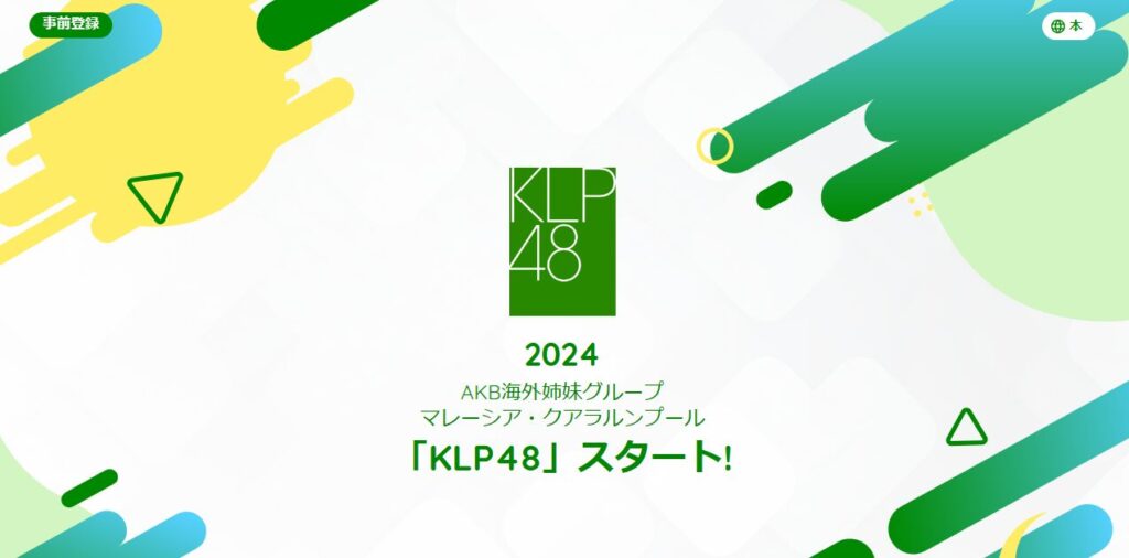 klpホームページ